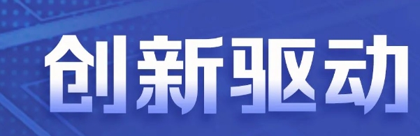 重點(diǎn)來了！2024年河南省政府工作報(bào)告